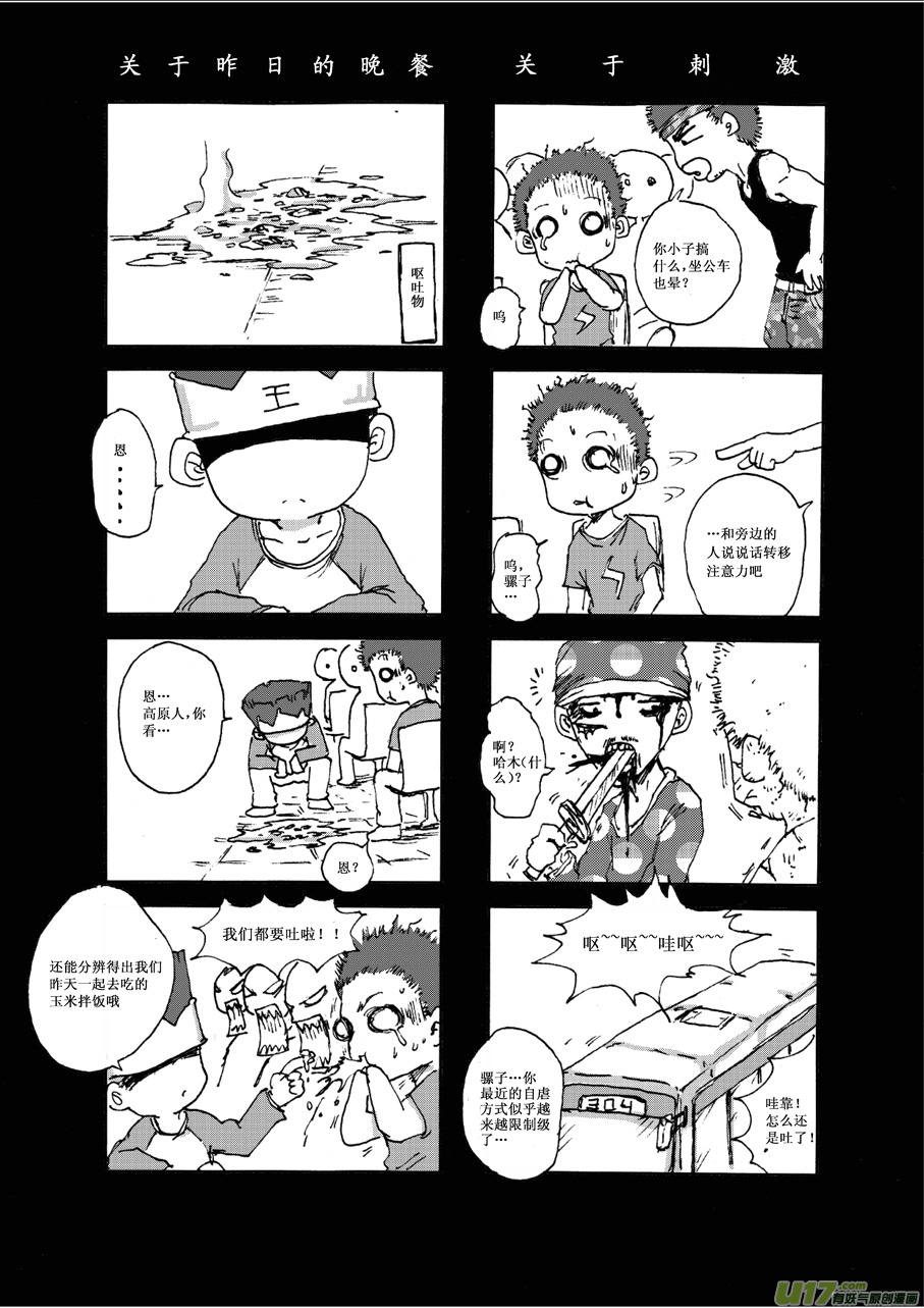 第五札-第6话