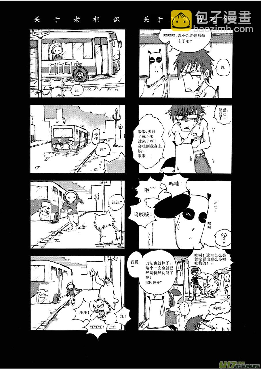 第五札-第6话