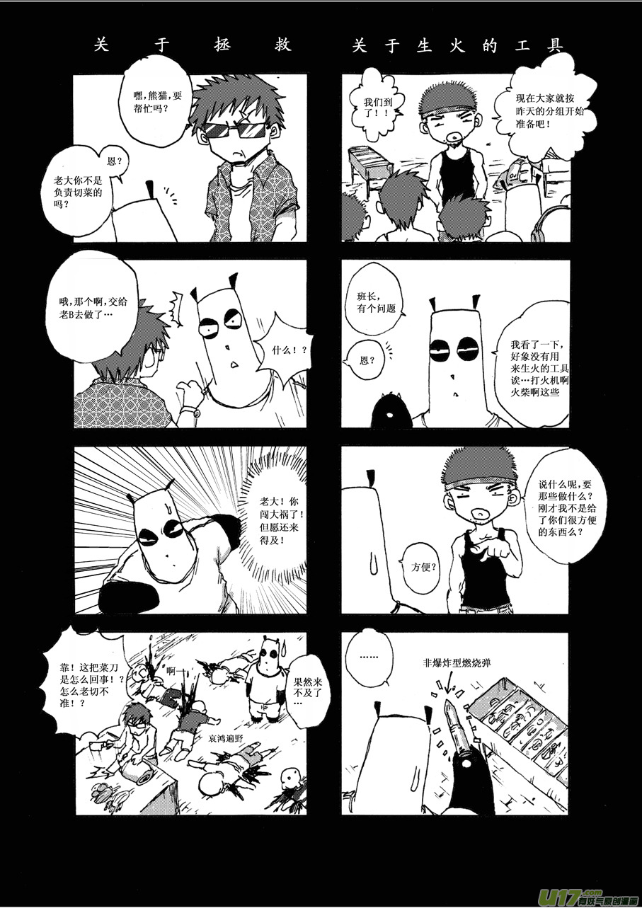 第五札-第6话