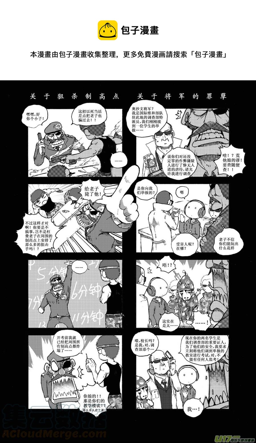 第30.1札-第60话
