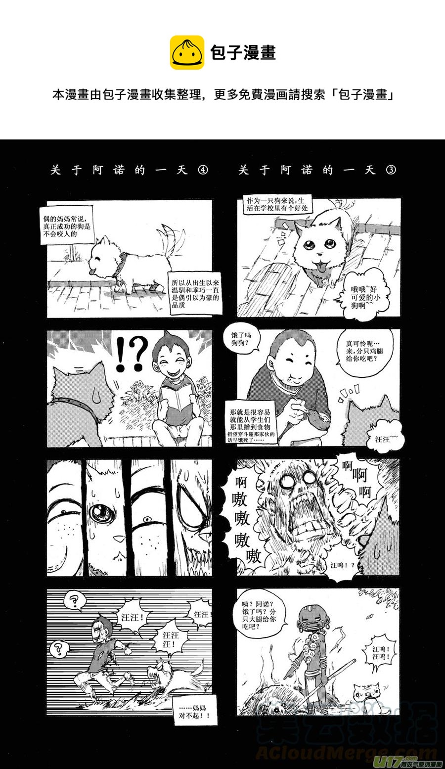 第30.7札-第66话