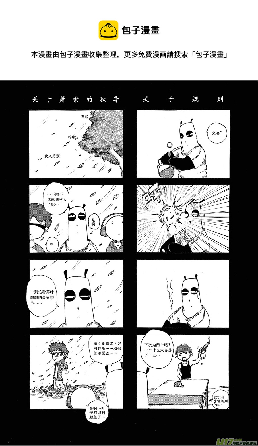 第七札-第8话