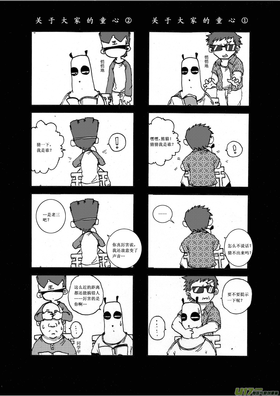 第七札-第8话