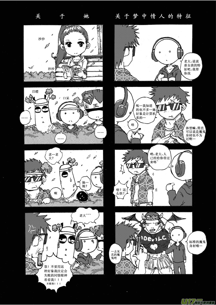第七札-第8话