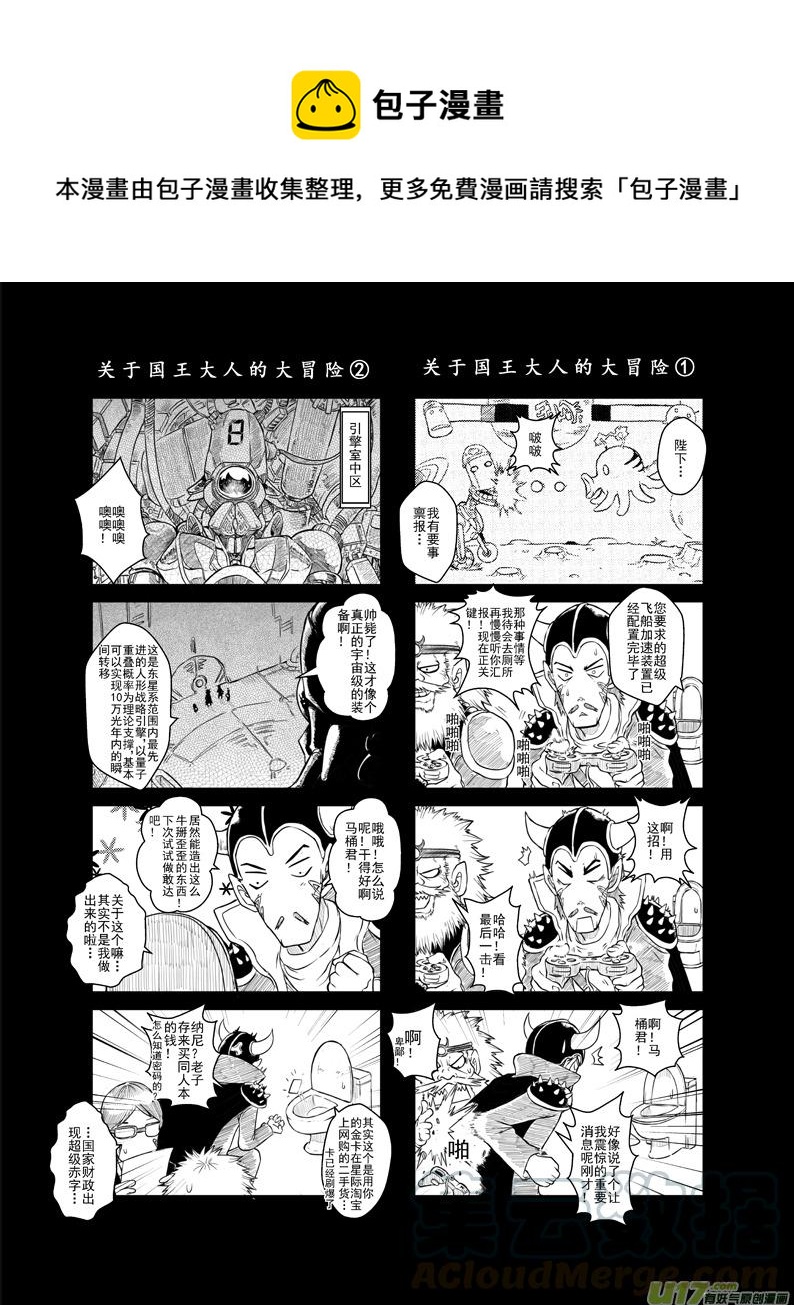 第31.3札-第70话