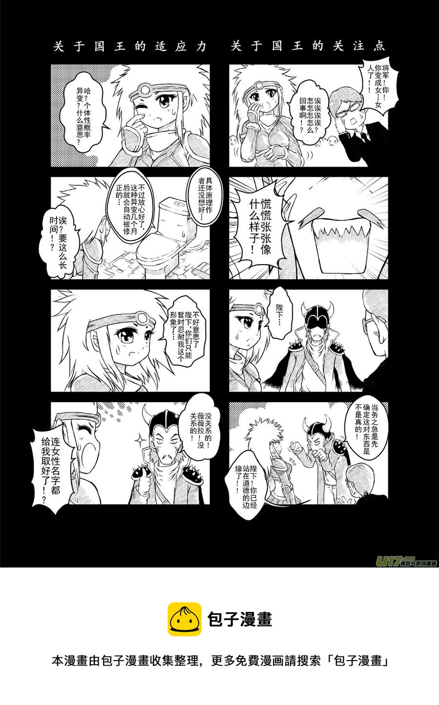 第31.5札-第72话