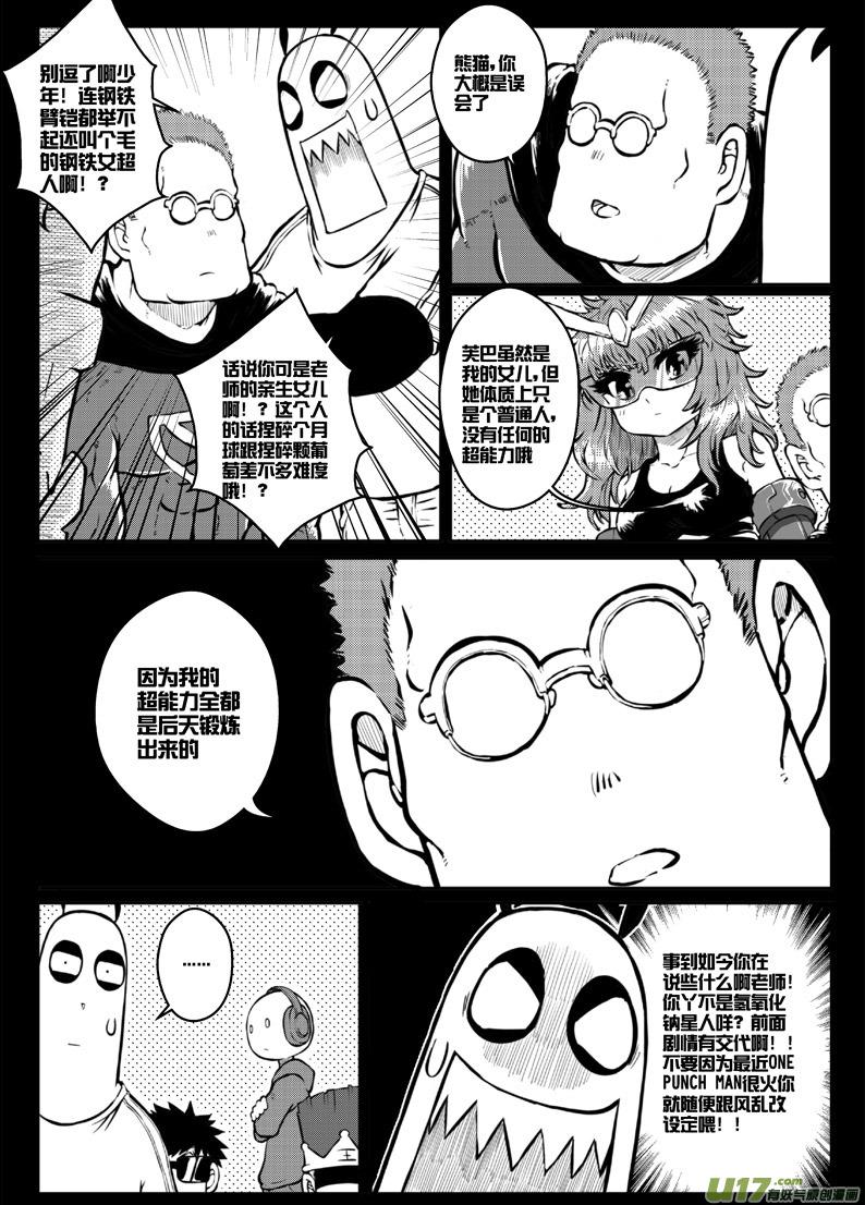 第三十二札-第74话