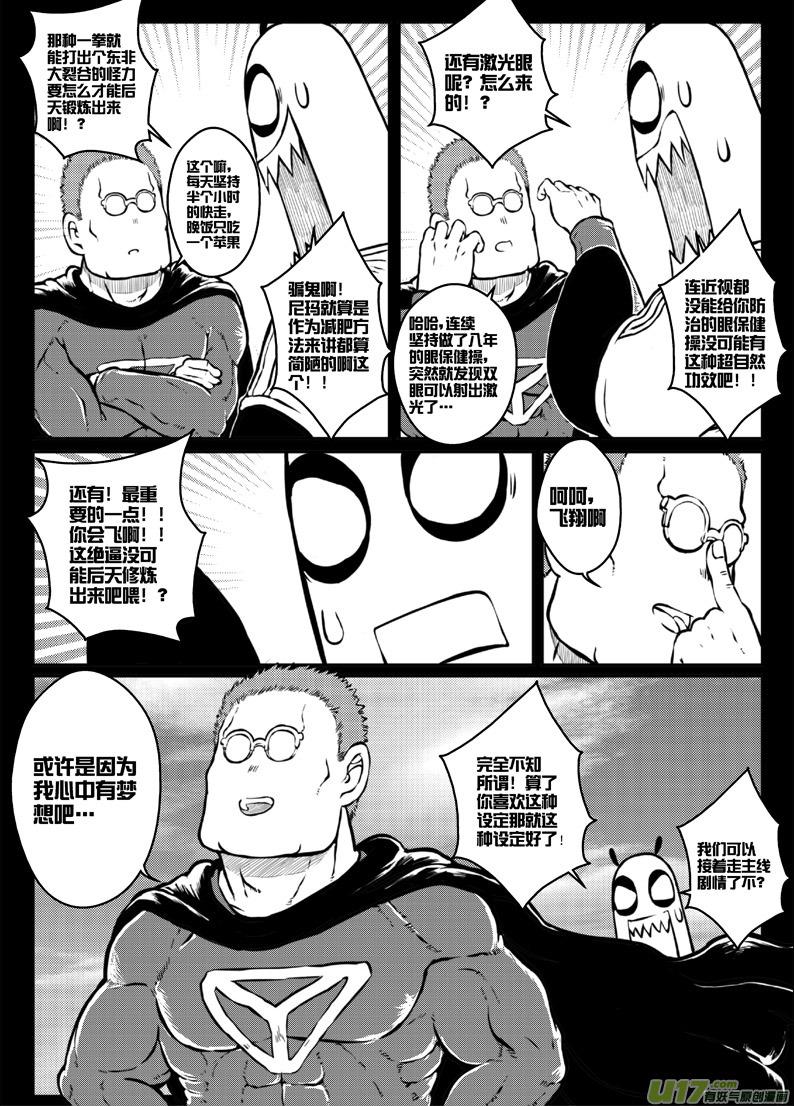 第三十二札-第74话