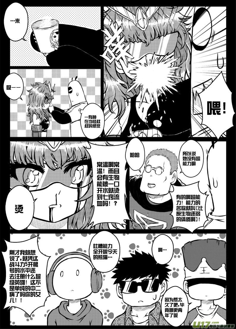第三十二札-第74话