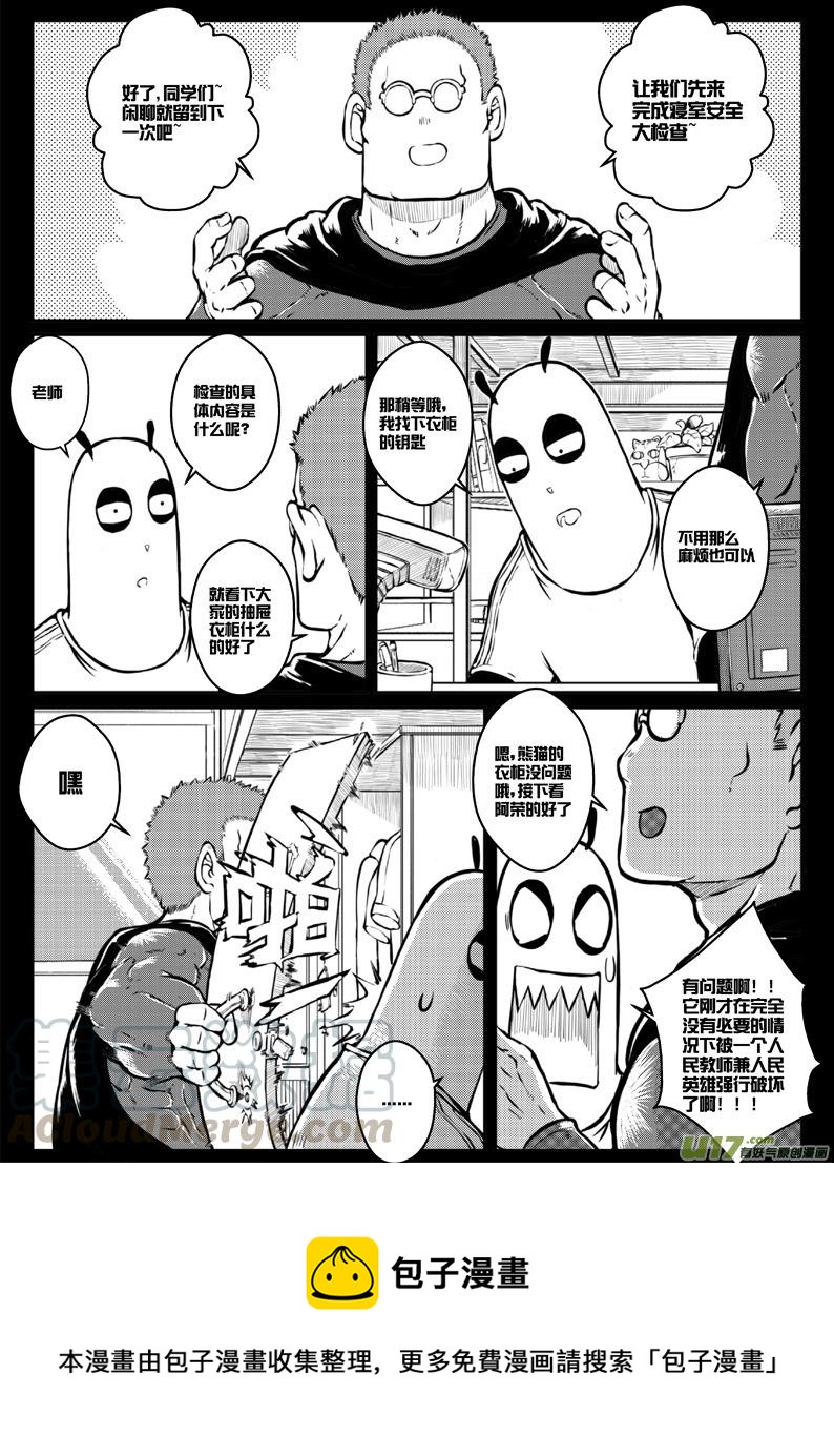 第三十二札-第74话