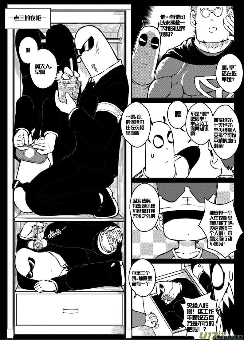 第三十二札-第74话