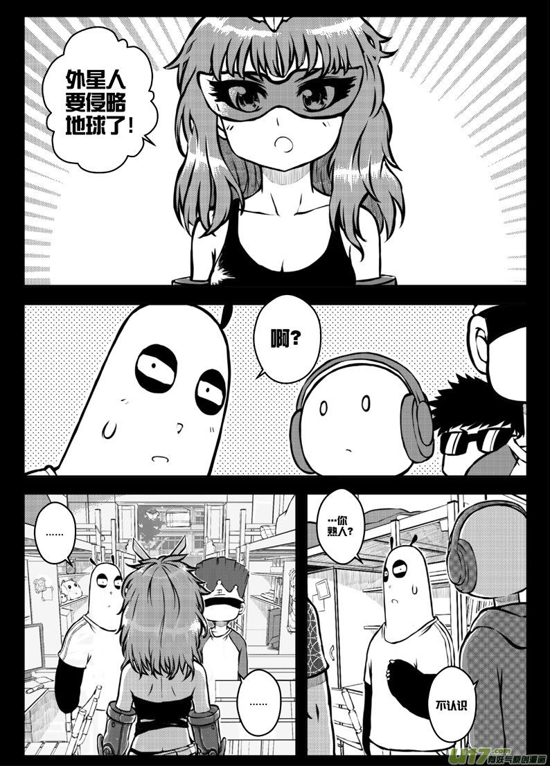 第三十二札-第74话