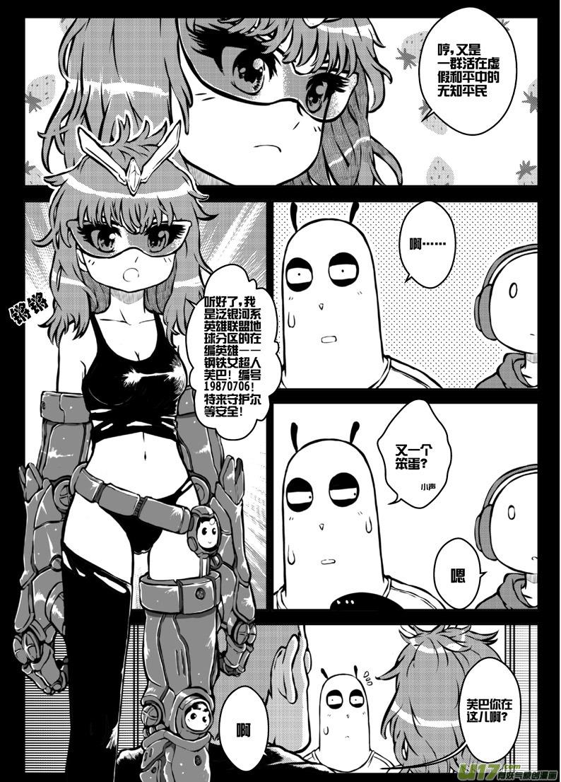 第三十二札-第74话