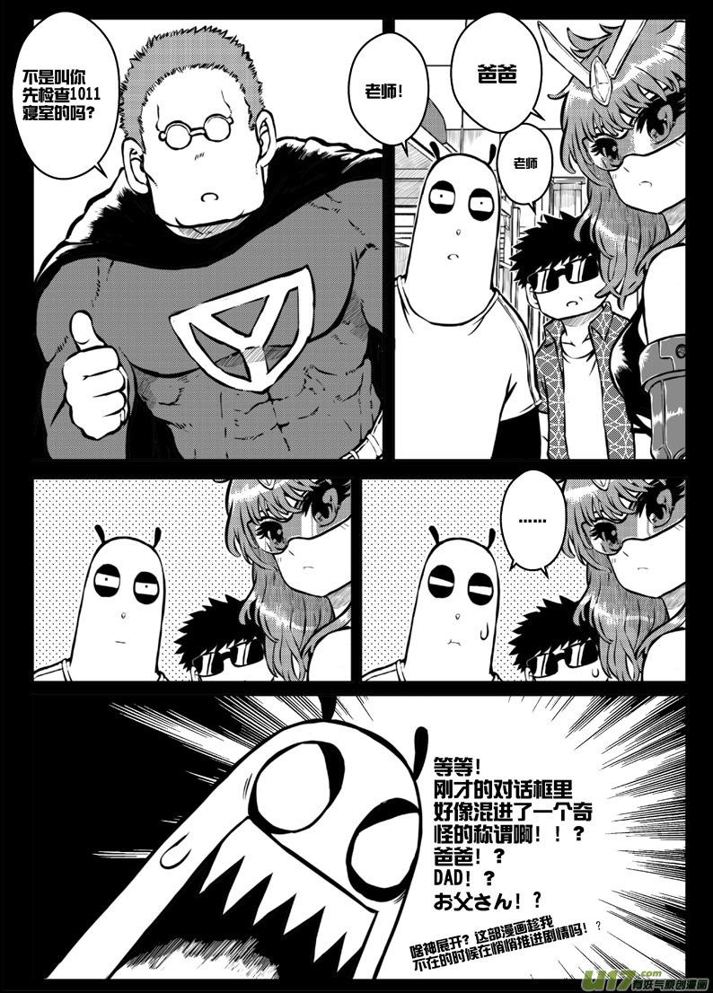 第三十二札-第74话
