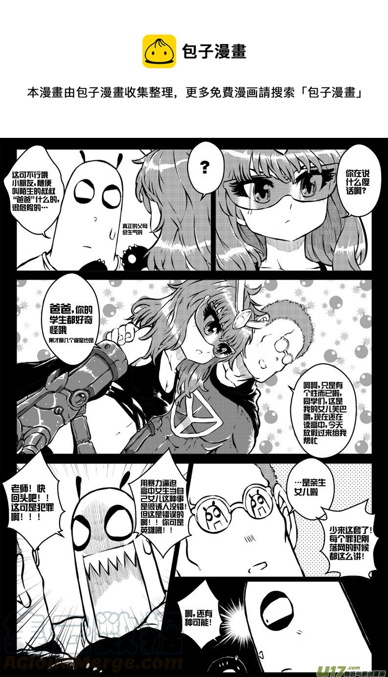 第三十二札-第74话
