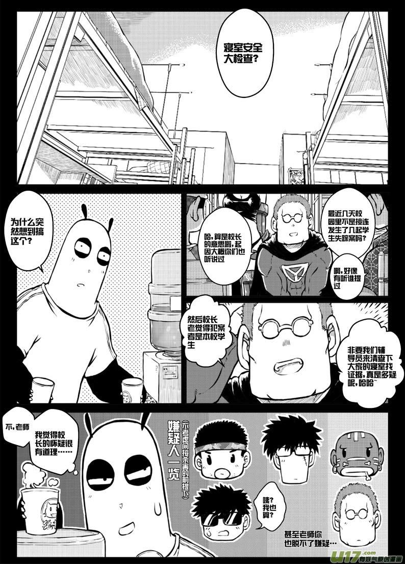 第三十二札-第74话