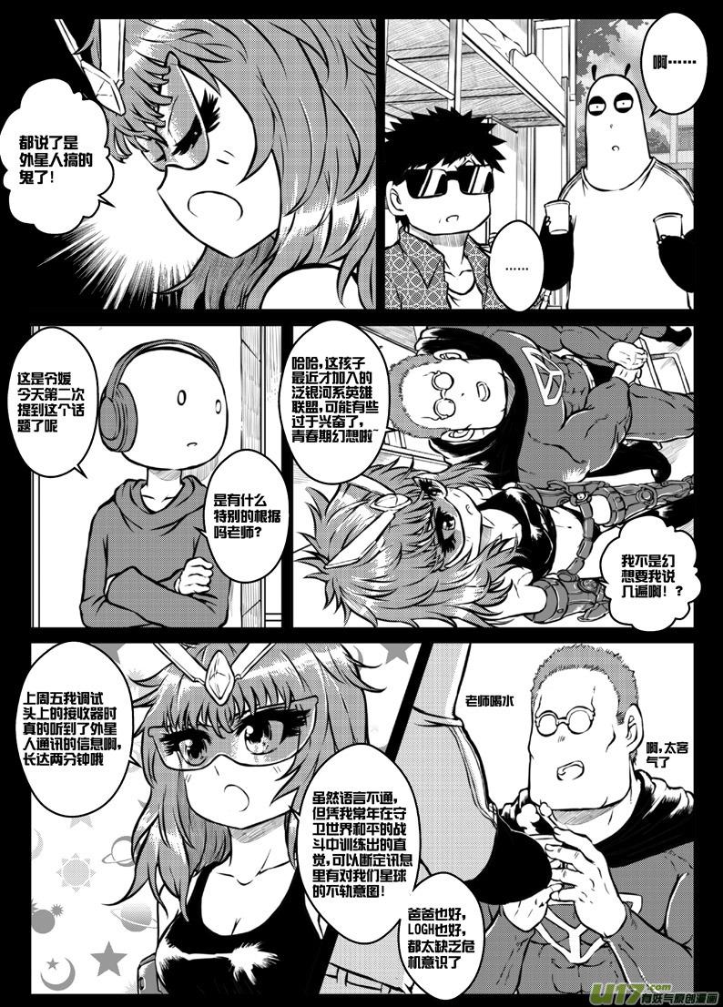 第三十二札-第74话