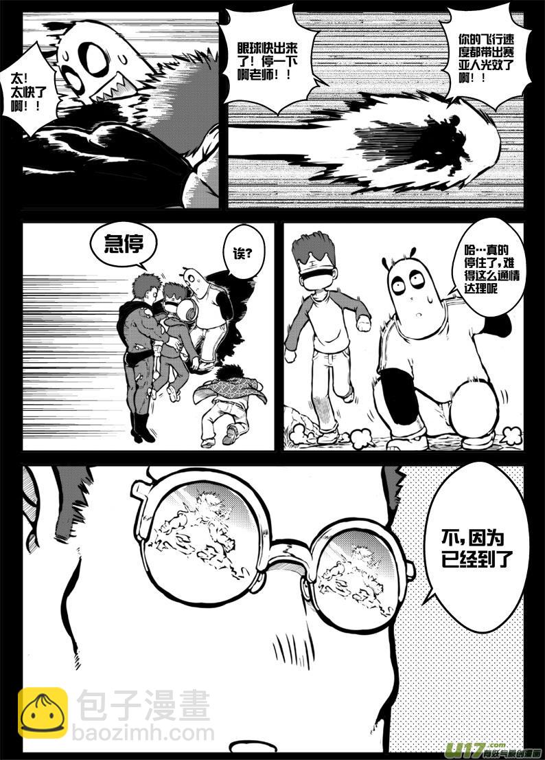 第三十四札-第76话
