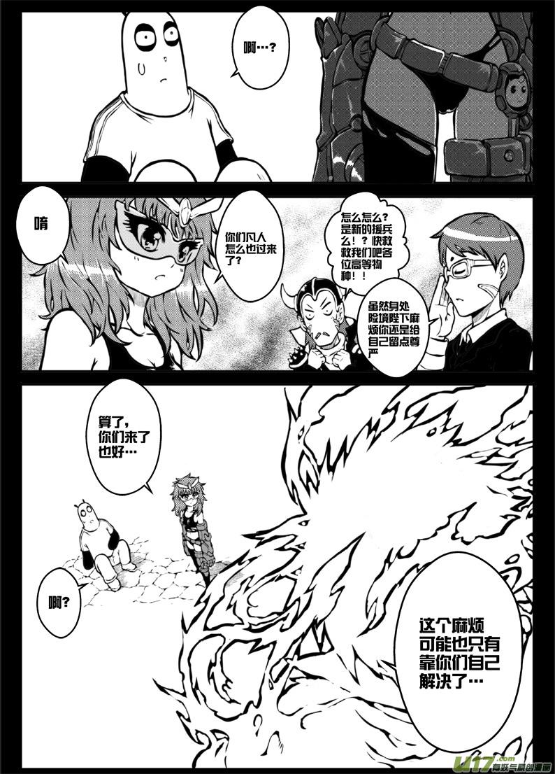第三十四札-第76话