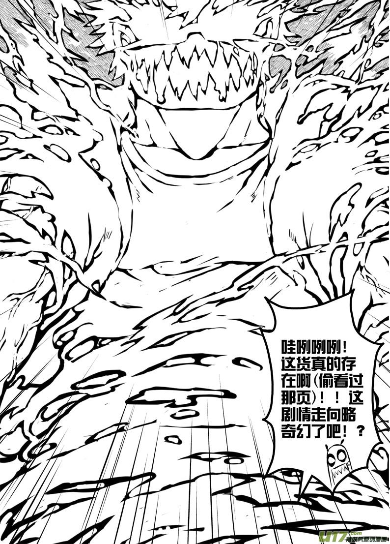 第三十四札-第76话