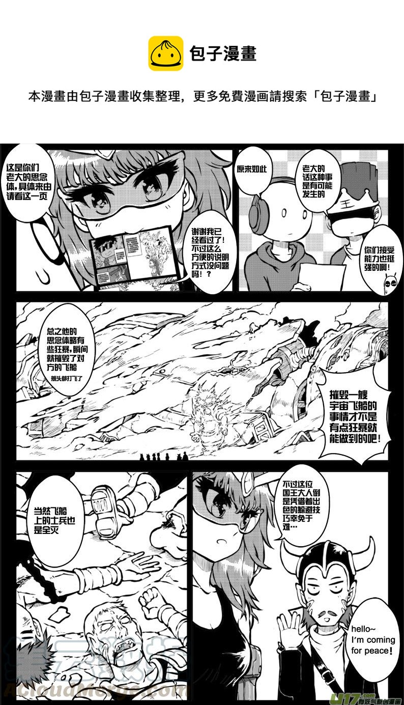 第三十四札-第76话