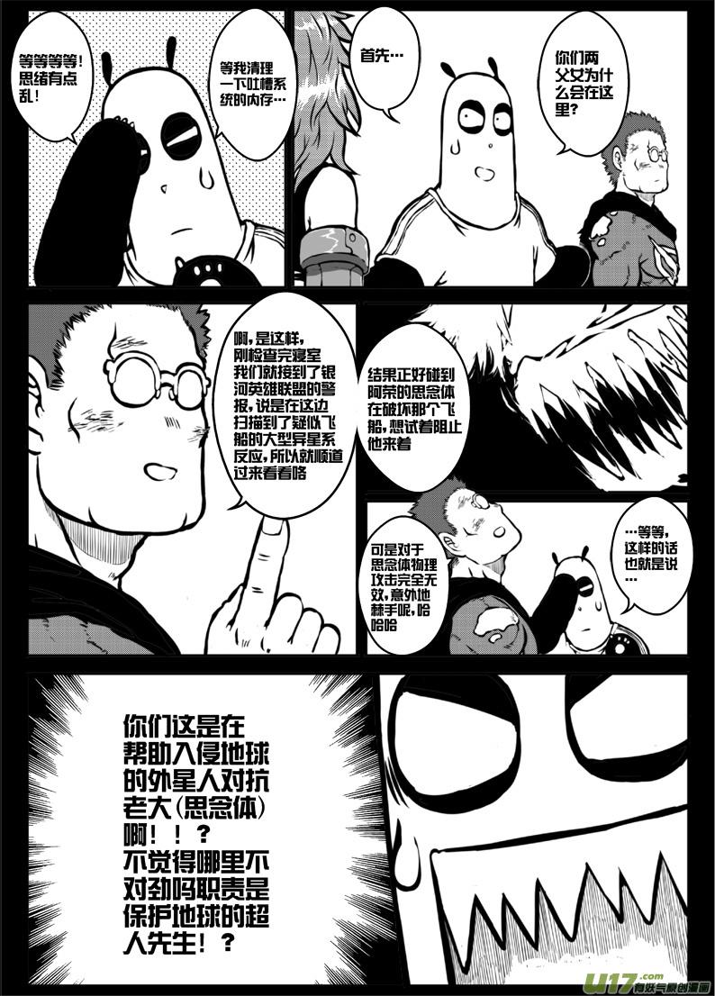 第三十四札-第76话