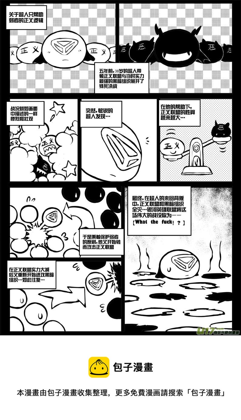 第三十四札-第76话