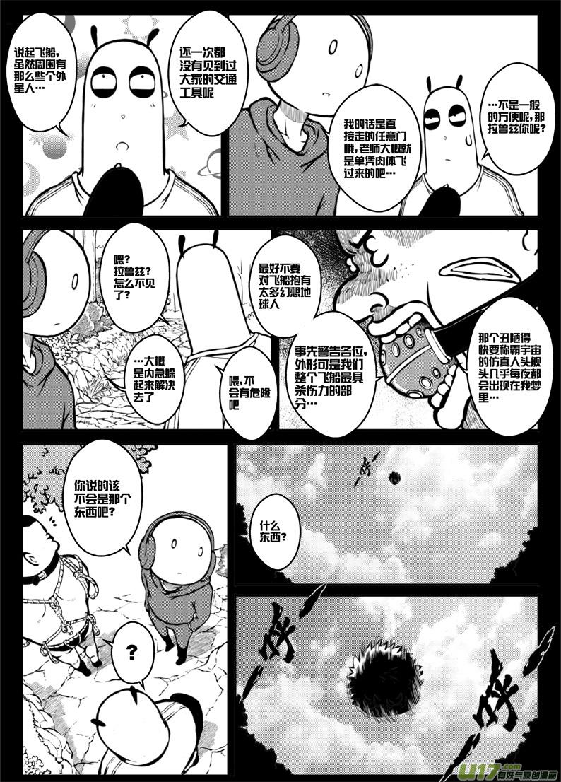 第三十四札-第76话