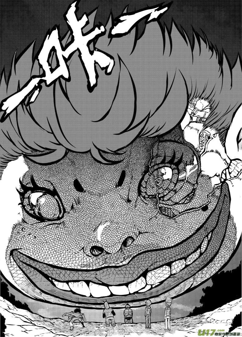 第三十四札-第76话