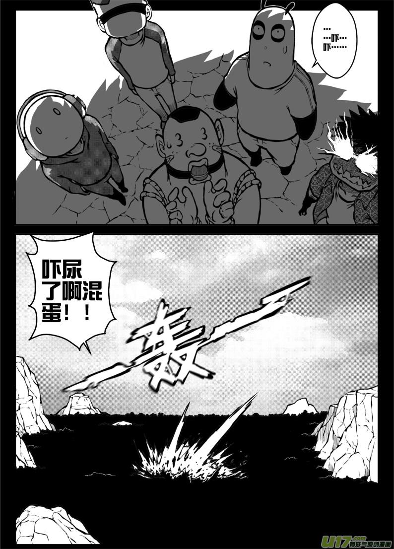 第三十四札-第76话