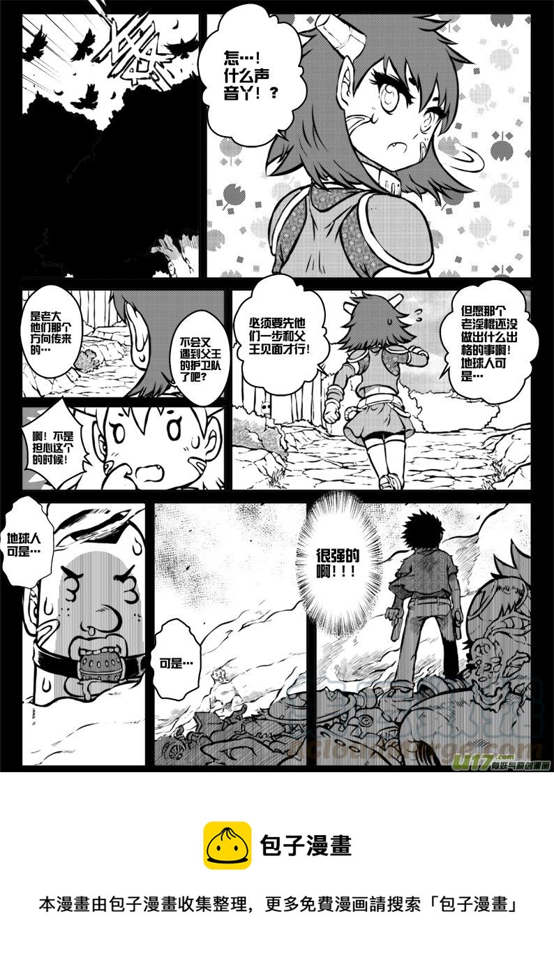 第三十四札-第76话