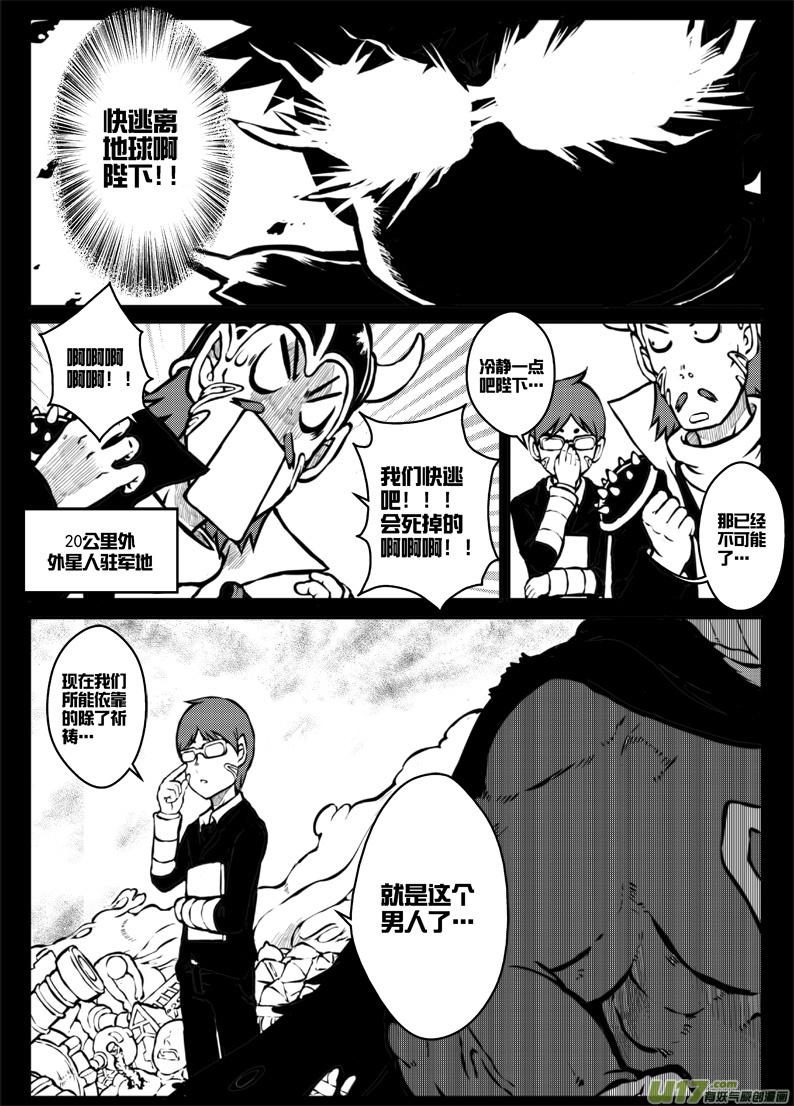 第三十四札-第76话
