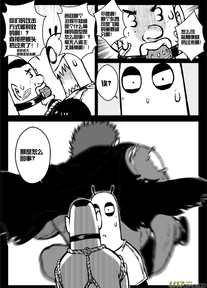 第三十四札-第76话