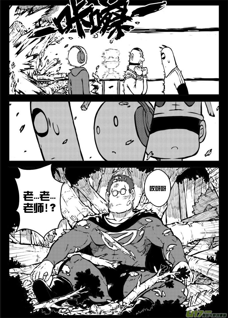 第三十四札-第76话