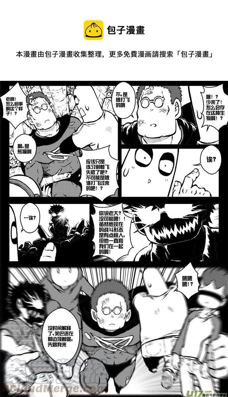 第三十四札-第76话