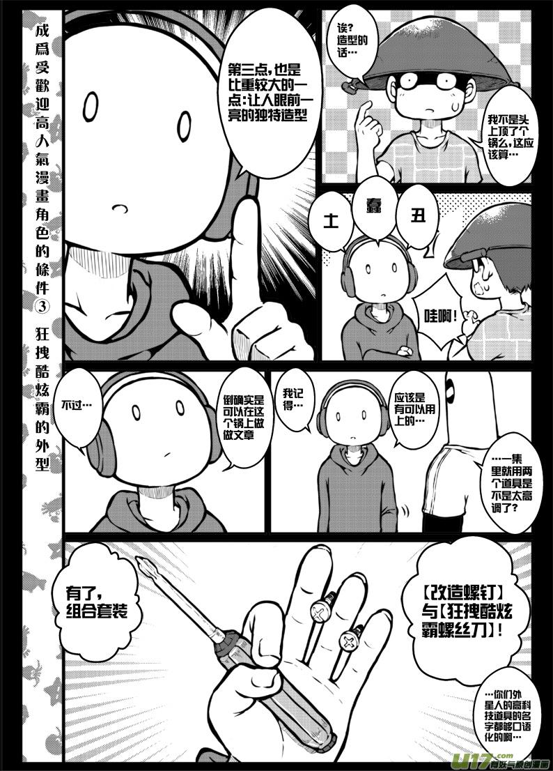 第三十六札-第78话