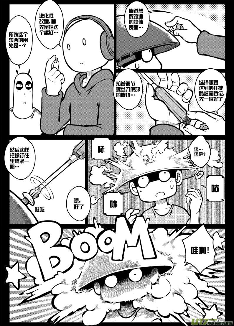 第三十六札-第78话