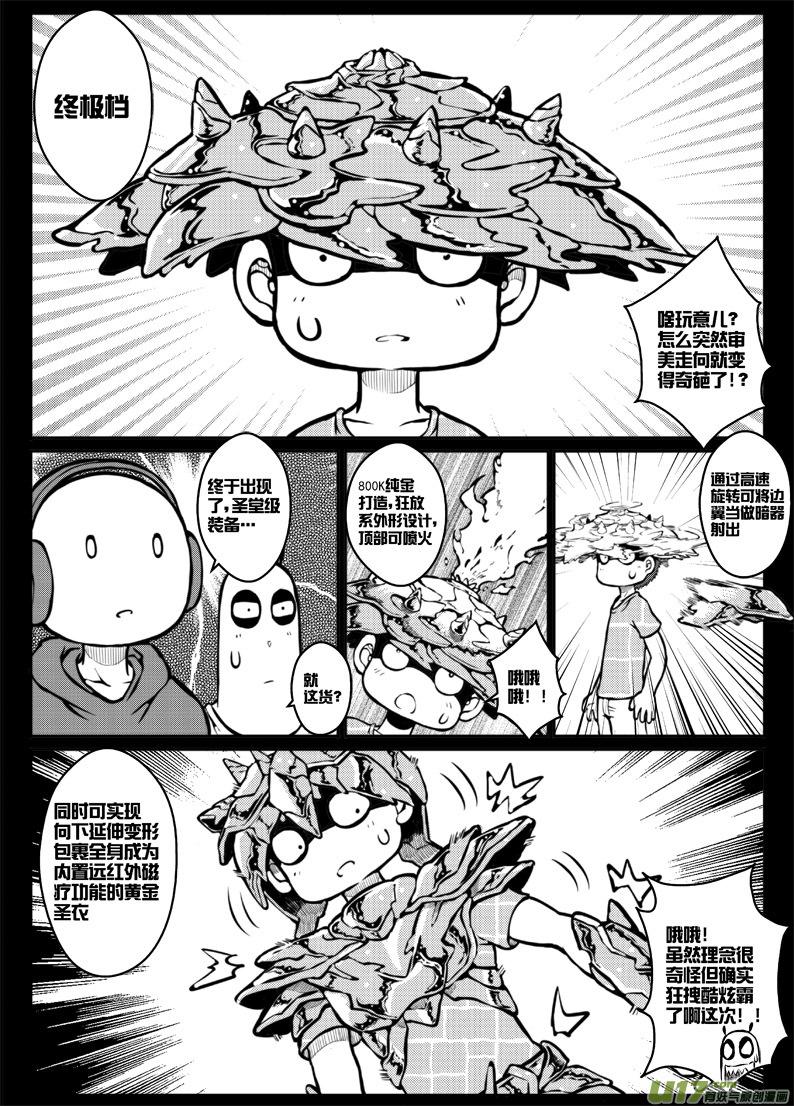 第三十六札-第78话