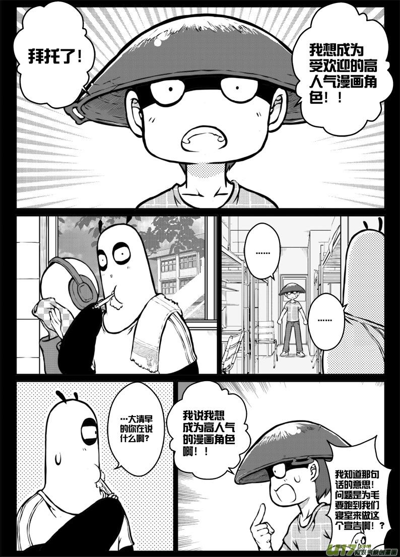 第三十六札-第78话