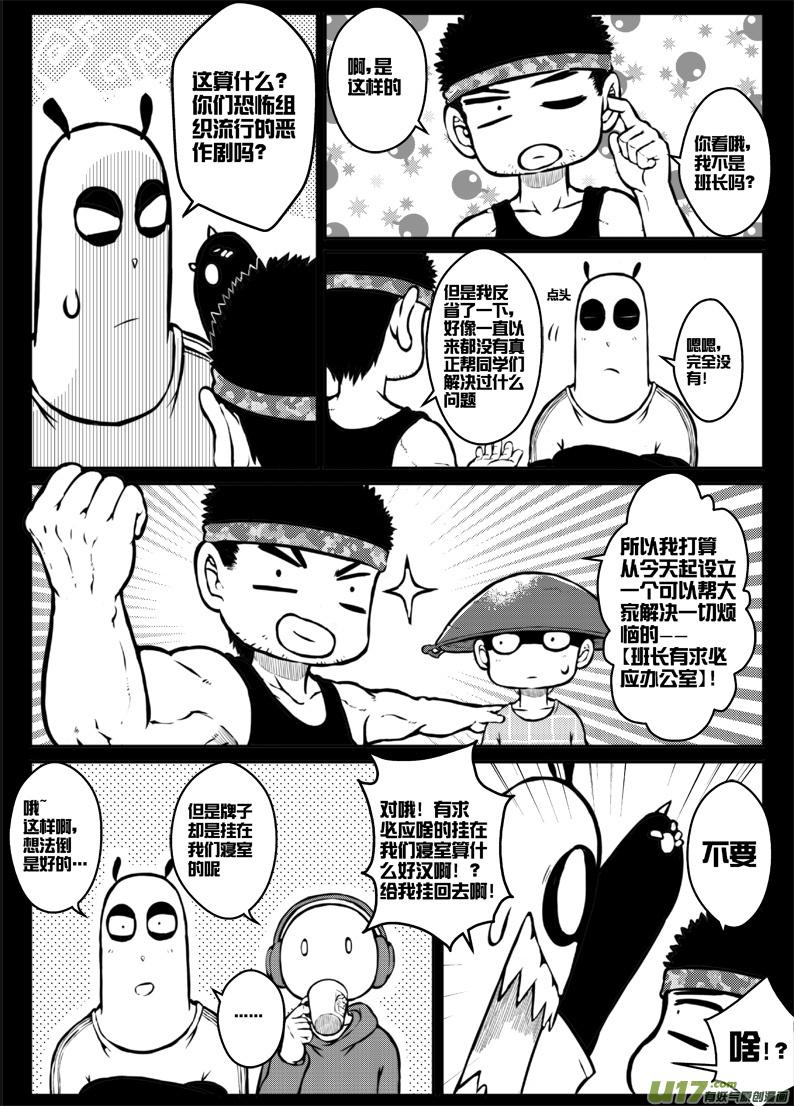 第三十六札-第78话