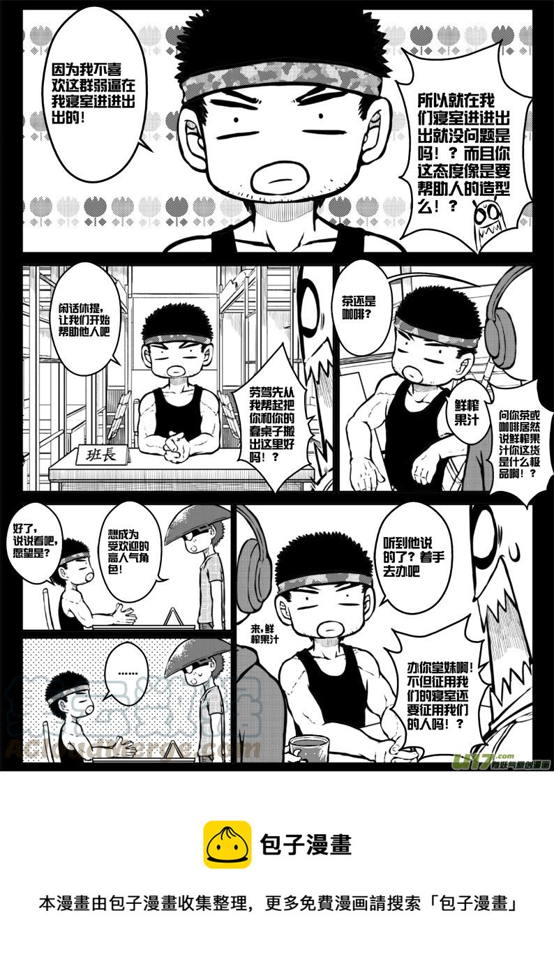 第三十六札-第78话