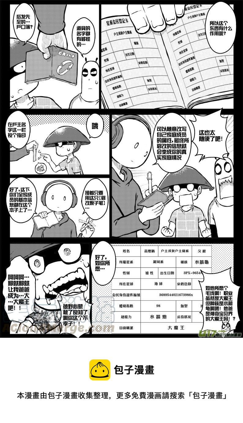 第三十六札-第78话