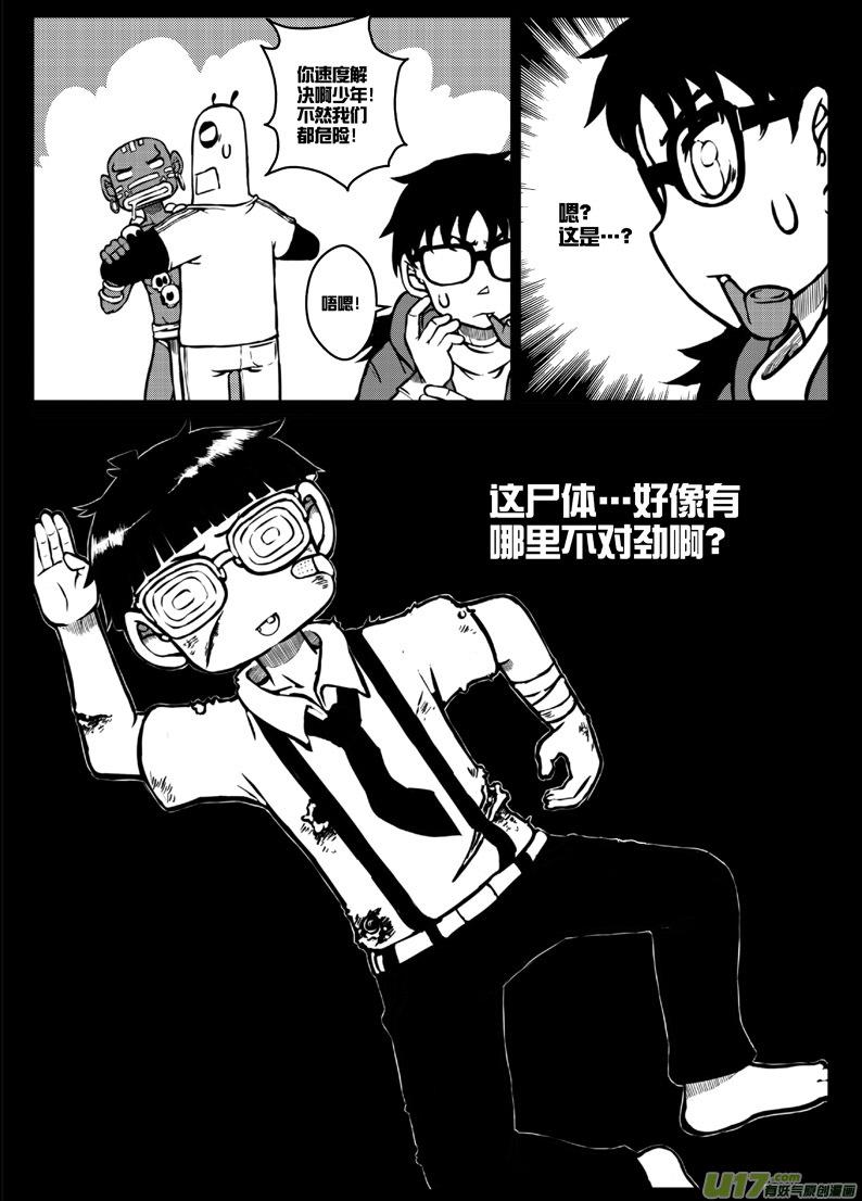 第三十八札-第80话