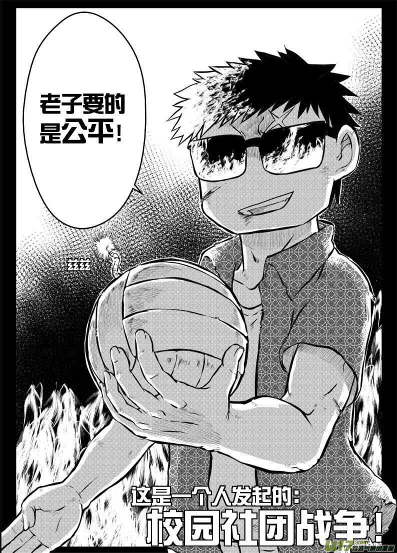 第四十＋四十点五札-第82话