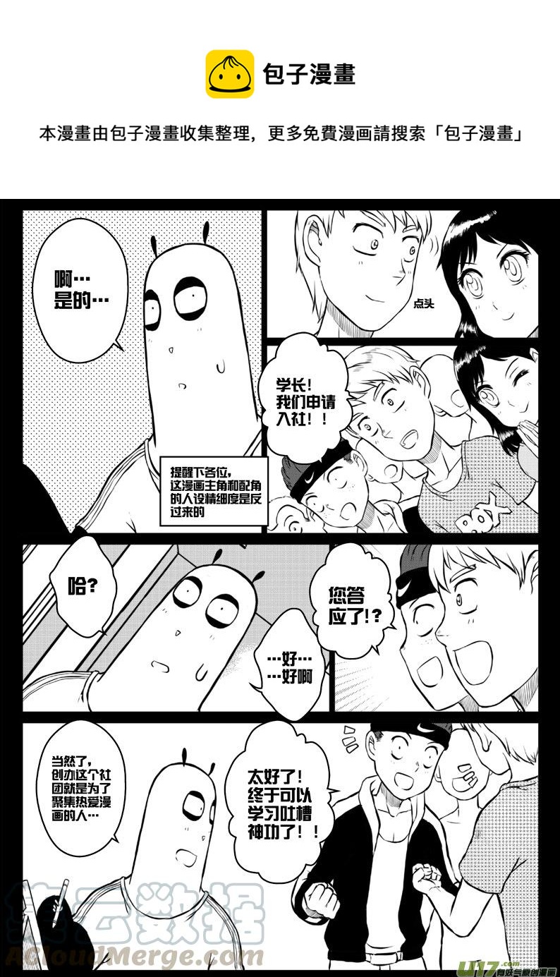 第四十＋四十点五札-第82话