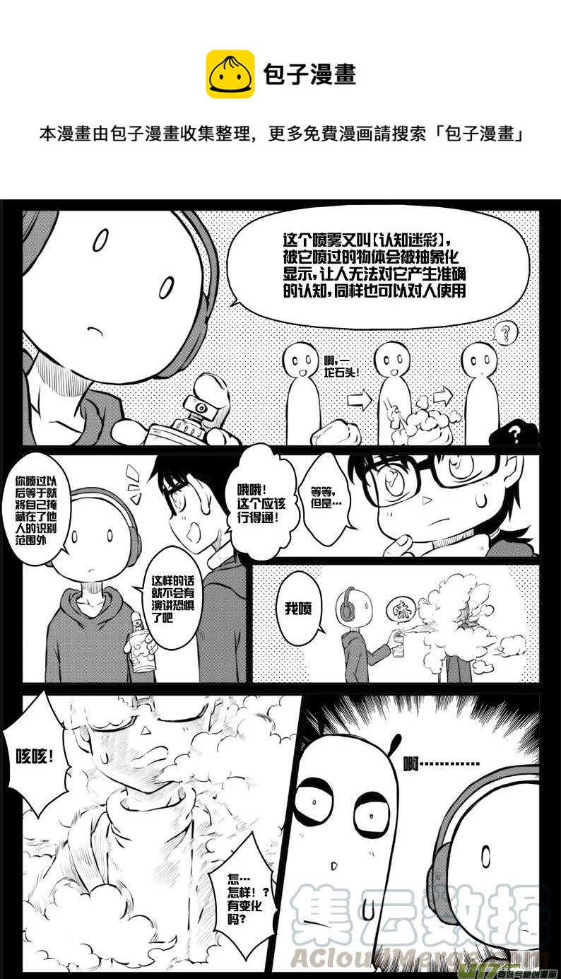 第四十＋四十点五札-第82话