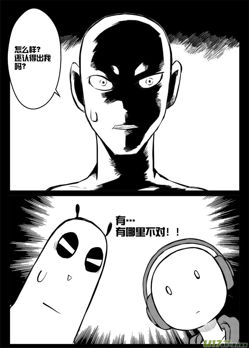 第四十＋四十点五札-第82话