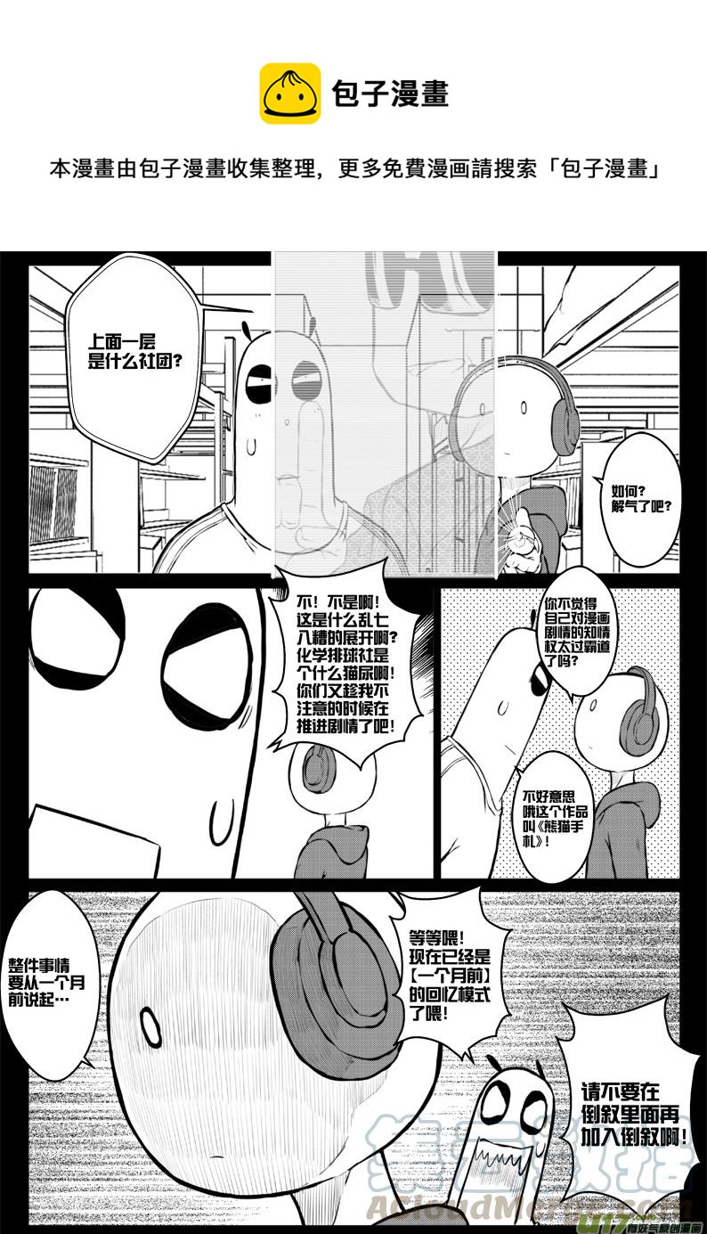 42 第四十二札-第84话
