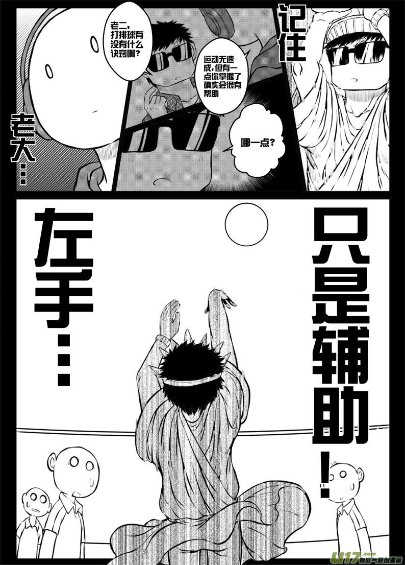 42 第四十二札-第84话