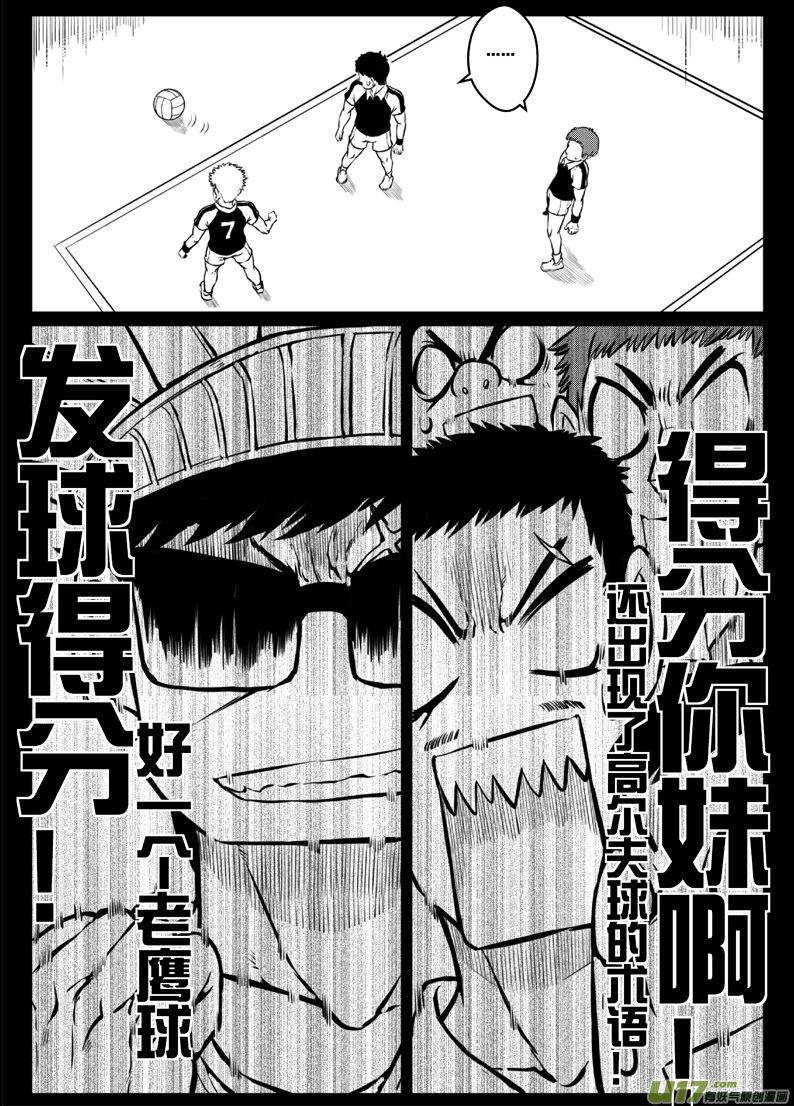 42 第四十二札-第84话